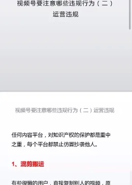 买卖微信帐号怎么处理违规的行为视频播放