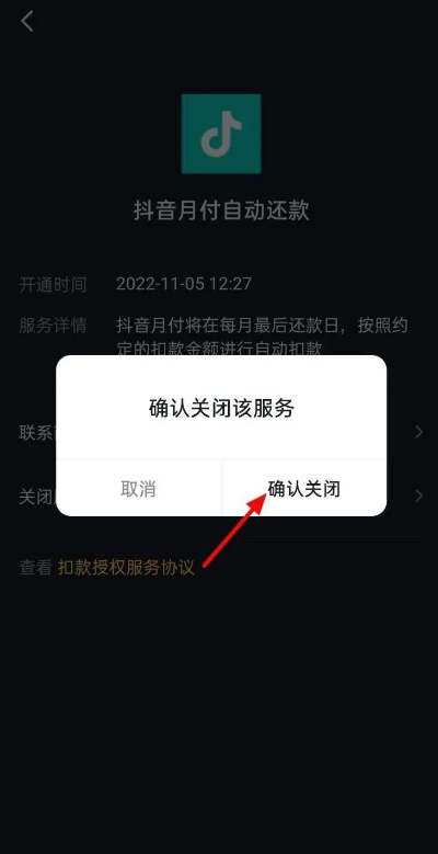 抖音售后关闭是什么意思