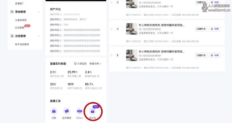 抖音的交易单号怎么查