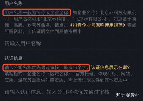 公司如何注册抖音账号