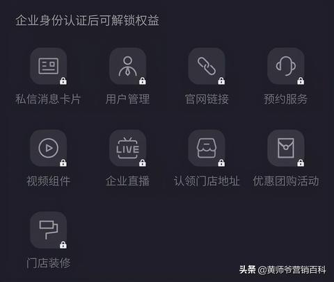 抖音来客怎么注册营业执照账号