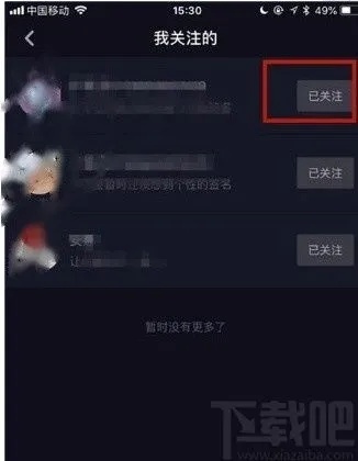 请问在抖音里如何取消关注（抖音上取消关注 *** ）