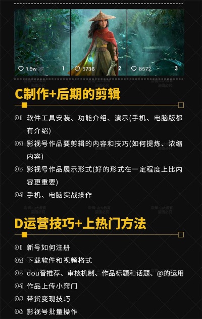 短视频剪辑电视剧教程