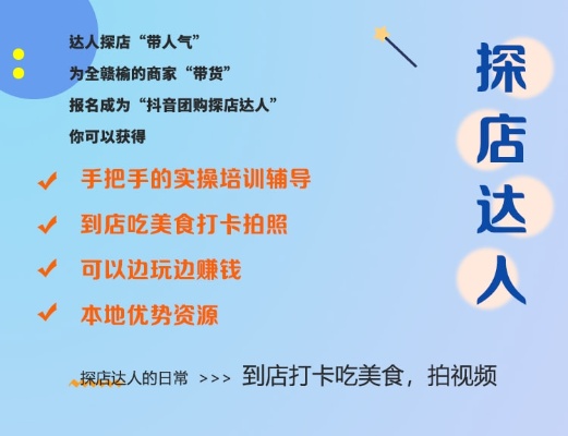 抖音探店达人分享文案（抖音探店达人分享文案简短）