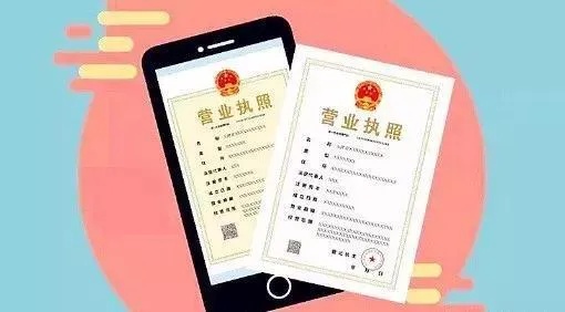 抖音卖货需要什么类型的营业执照吗