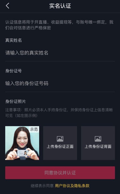 抖音实名认证号购买出售