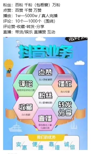 抖音卖粉丝怎么做的