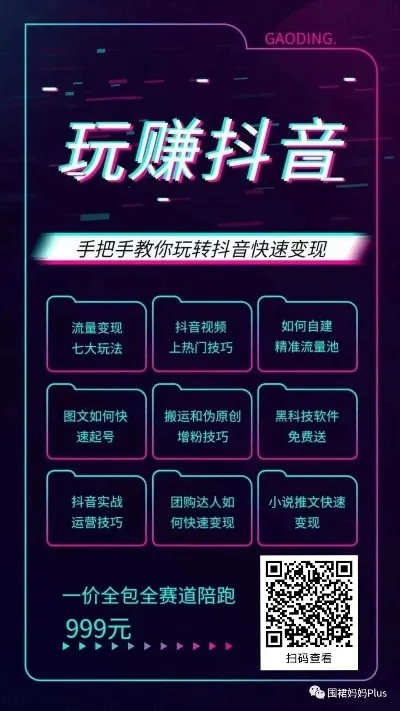 荆门市抖音赚钱那些事儿