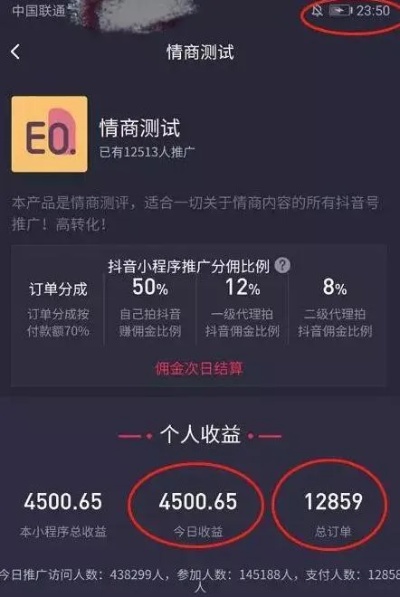 抖音号咋卖钱啊赚钱