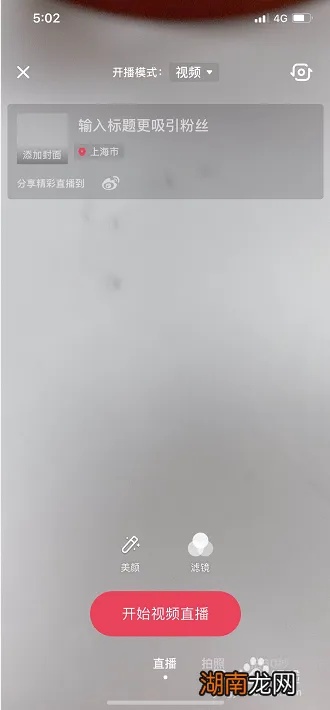 为什么抖音直播间不能录屏了