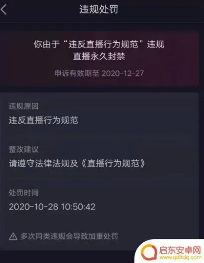 买抖音号做直播违法吗