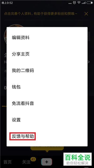 抖音点赞怎么看谁点赞？教你快速查看点赞用户的详细步骤
