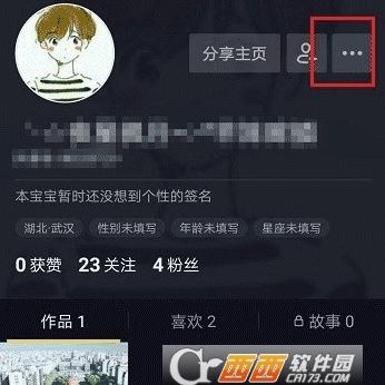 抖音个人主页封面怎么设置-抖音个人主页封面设置教程  第1张