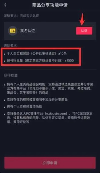 注册抖音号卖钱