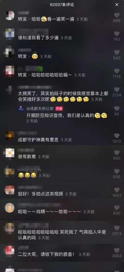 抖音买评论都评论什么内容