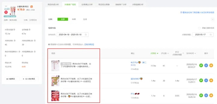 如何购买抖音直播中的产品