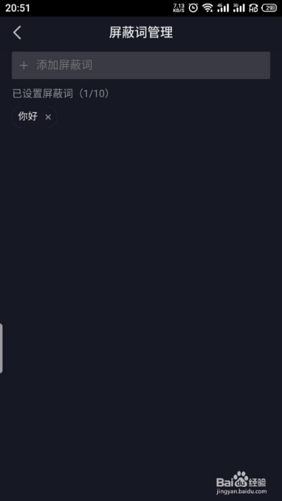 抖音短视频弹幕怎么取消-抖音短视频弹幕取消教程  第1张