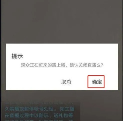 抖音怎么把直播取消