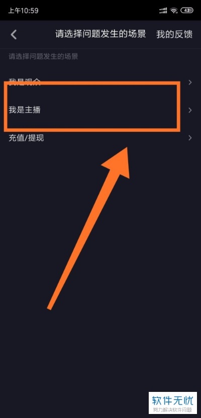抖音直播怎么设置无延迟  第1张