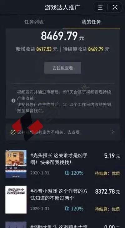 抖音玩游戏直播收入怎么算（抖音玩游戏直播收入怎么算）