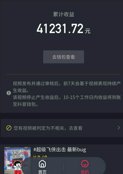 抖音直播抛沙袋怎么赚钱（抖音直播丢沙包怎么赚钱）