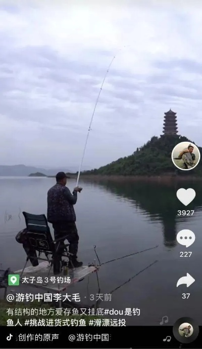 钓鱼抖音直播视频教程大全（抖音钓鱼主播怎么挣钱）