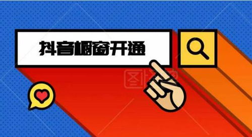 抖音如何买流量？新手必看的推广技巧与注意事项