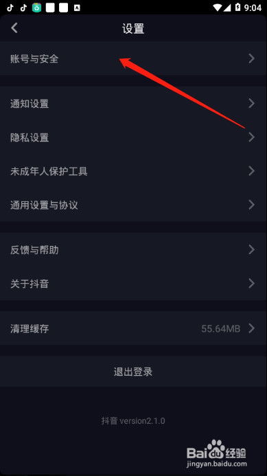 跨平台联动：微信视频号与抖音的同步分享