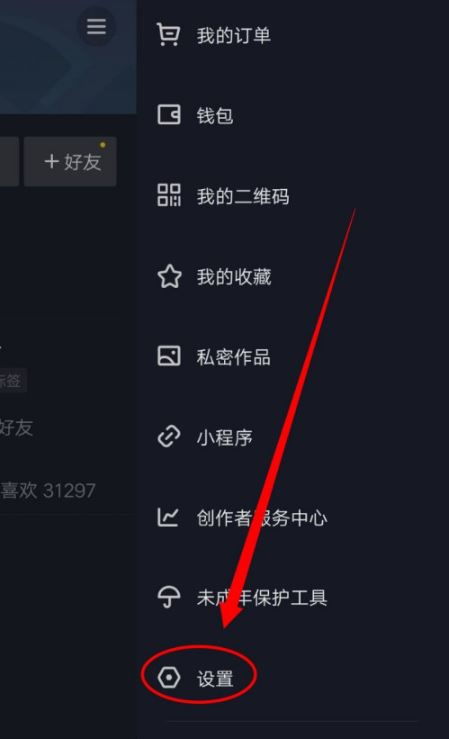 抖音收藏视频别人能看到吗？隐私设置与可见范围详细解析