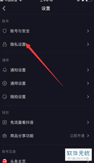 抖音收藏视频别人能看到吗？隐私设置与可见范围详细解析
