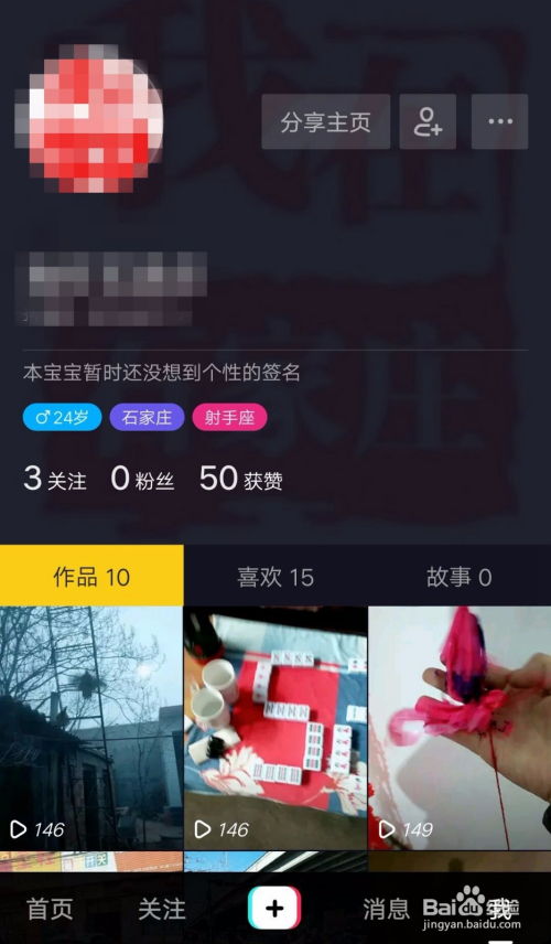 抖音收藏视频别人能看到吗？隐私设置与可见范围详细解析