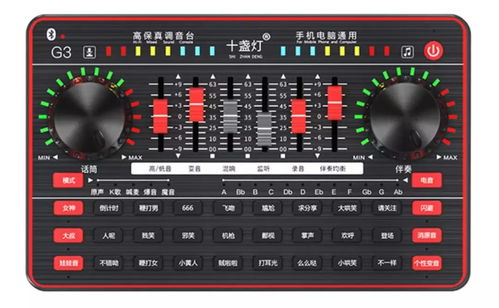 抖音直播声卡怎么设置？设备连接与调试全攻略