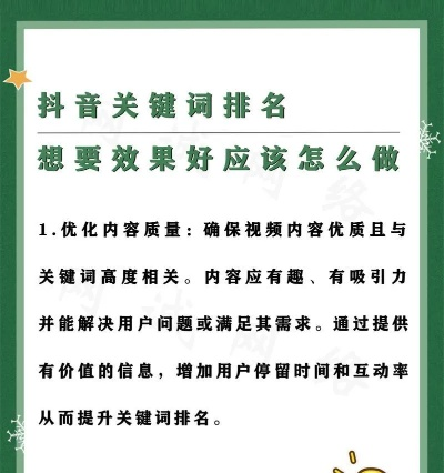 抖音关键词查询工具推荐：免费快速获取热门话题与流量密码