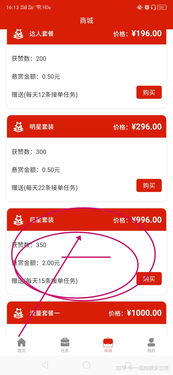 抖音200多万点赞能挣多少？揭秘高赞视频背后的真实收益