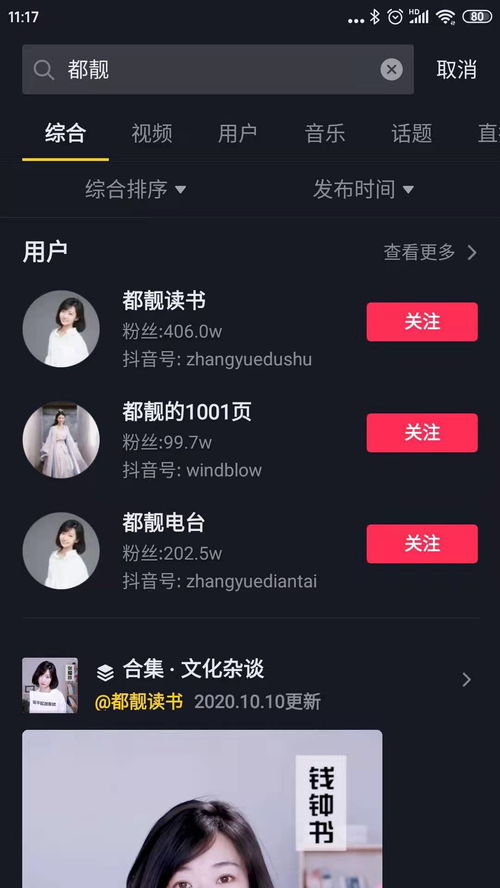 抖音开播首播流程步骤全解析：从零开始掌握首次直播完整指南
