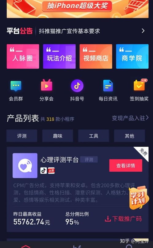 抖音AI视频生成有收益真吗？揭秘真相，轻松 *** ！