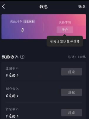 抖音电脑怎么开直播？详细步骤教学与*** 作指南解析
