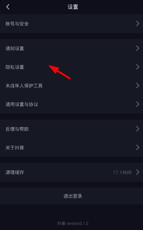 抖音收藏的话题别人可以看吗  第1张