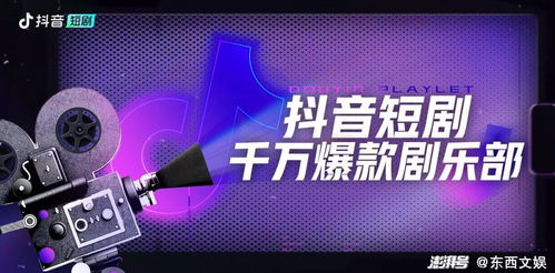 抖音有多少粉丝平台会给收入？揭秘创作者收益门槛与分成机制解析