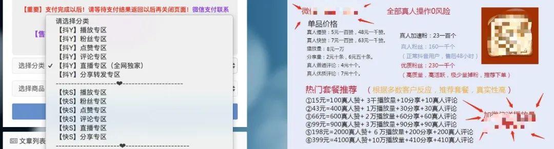 抖音可以刷粉丝人气吗 抖音可以刷粉丝人气吗