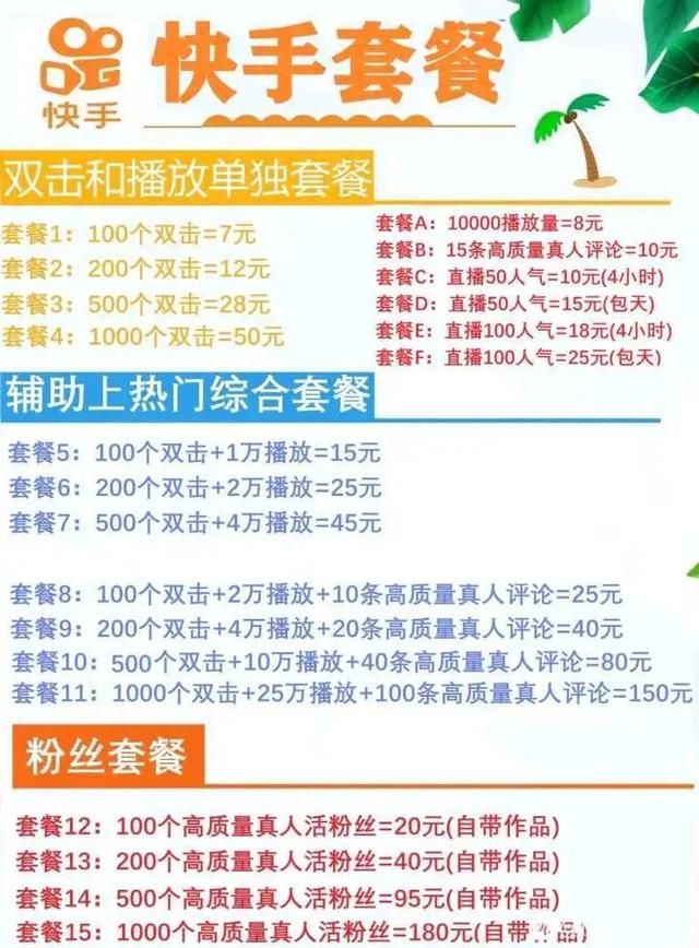 抖音可以刷粉丝人气吗 抖音可以刷粉丝人气吗