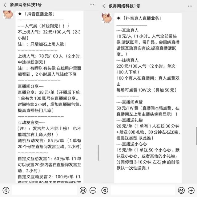 抖音可以刷粉丝人气吗 抖音可以刷粉丝人气吗