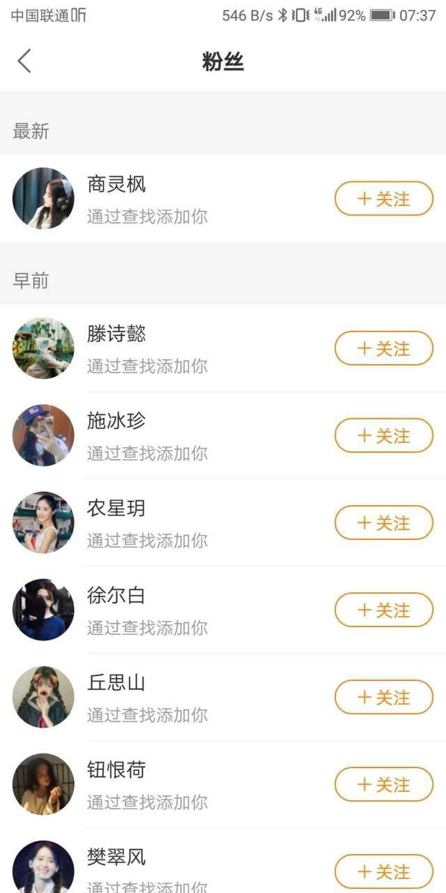 抖音可以刷粉丝人气吗 抖音可以刷粉丝人气吗