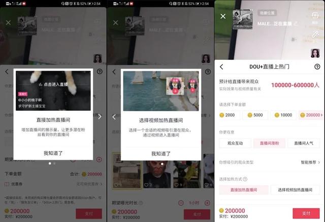 抖音可以刷粉丝人气吗 抖音可以刷粉丝人气吗