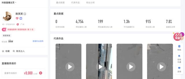 抖音可以刷粉丝人气吗 抖音可以刷粉丝人气吗