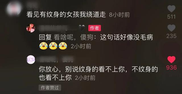 有人对纹身女孩偏见很大腿毛旺盛的兔姐我有点想哭人家又不是猴子谁说