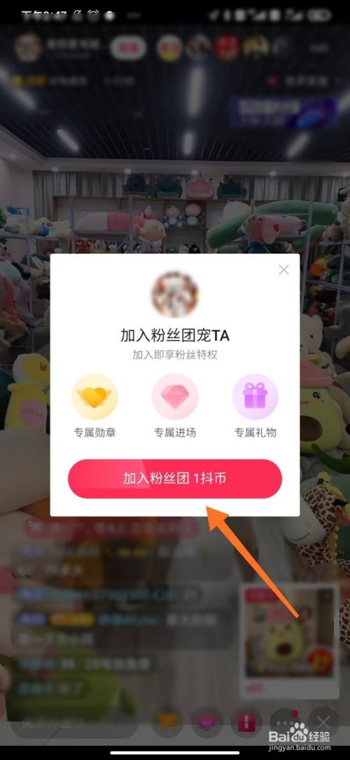 包括如何把抖音粉丝灯牌去掉的词条