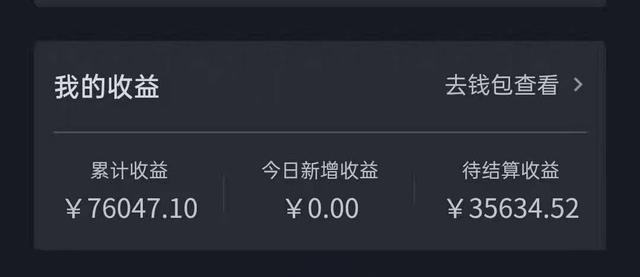 抖音粉丝50全能赚几何钱(抖音第一百货商店万粉丝获利吗)