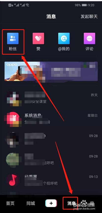 抖音粉丝团14级接近度(抖音粉丝团120等第表)