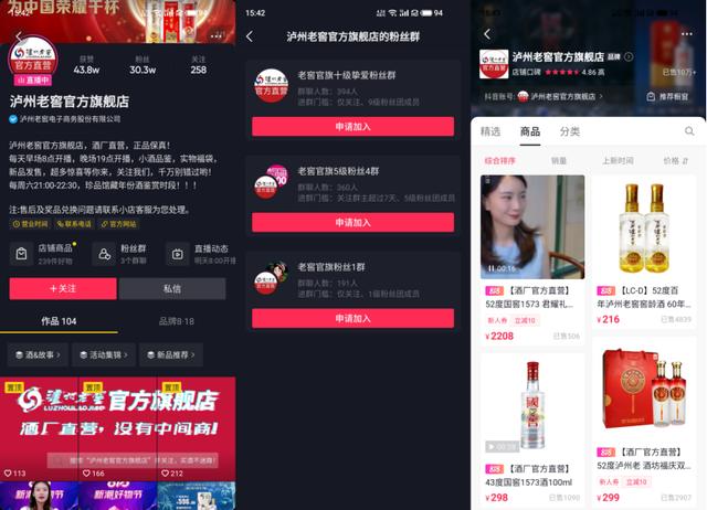 抖音粉丝群有什么用(抖音粉丝群是干什么的)